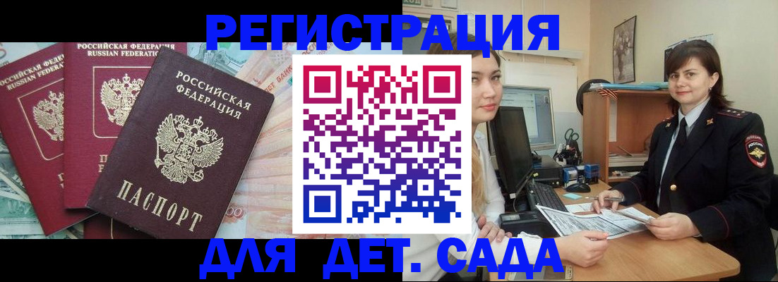 временная регистрация гарантия в Нижнем Новгороде