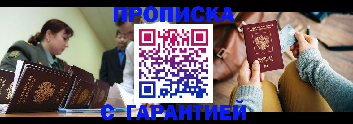 прописка в квартире в Нижнем Новгороде