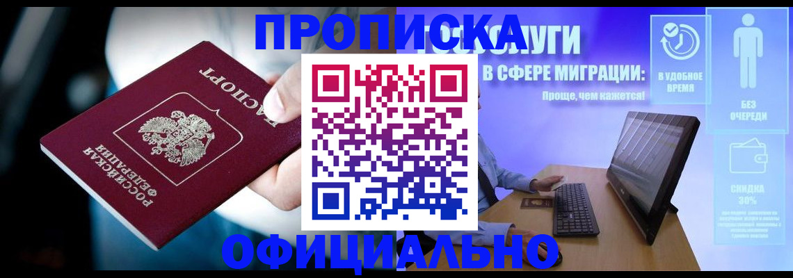 прописка паспорт в Нижнем Новгороде