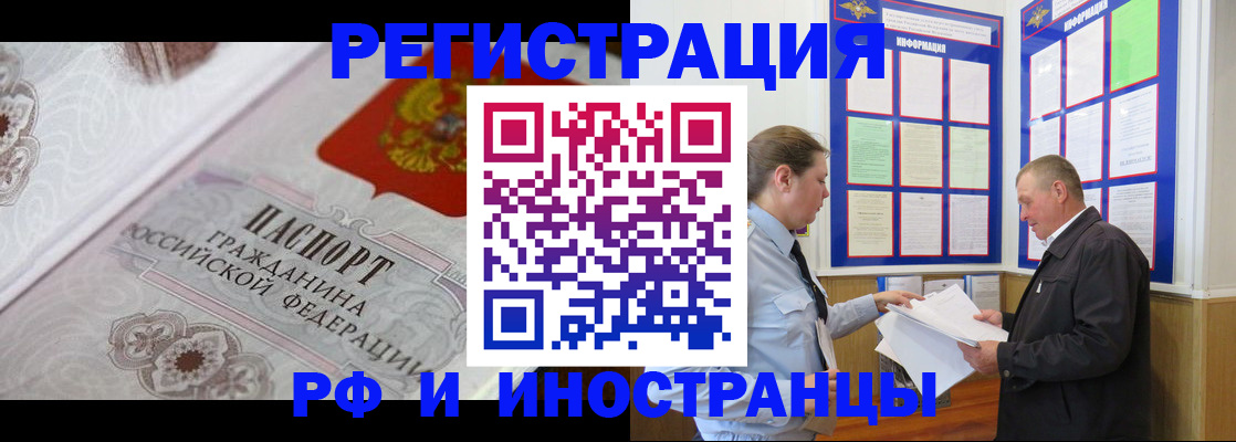 временная прописка в Нижнем Новгороде